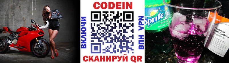mega ТОР  Новосокольники  Кодеиновый сироп Lean напиток Lean (лин)  даркнет сайт 