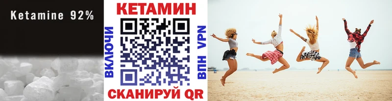 Кетамин ketamine  Новосокольники 