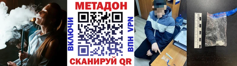 цена наркотик  Новосокольники  МЕТАДОН мёд 