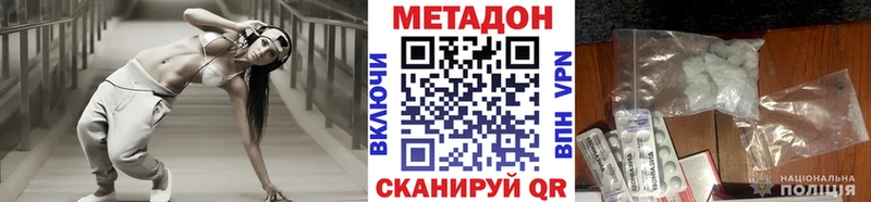 Метадон белоснежный Новосокольники