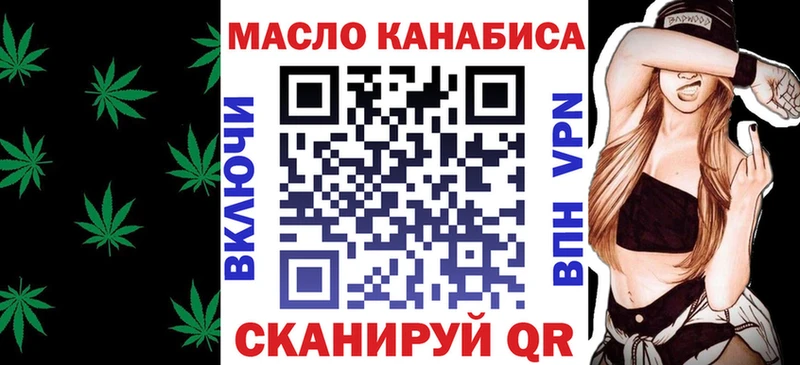 Дистиллят ТГК THC oil ссылка на мегу ONION сайты даркнета состав Новосокольники